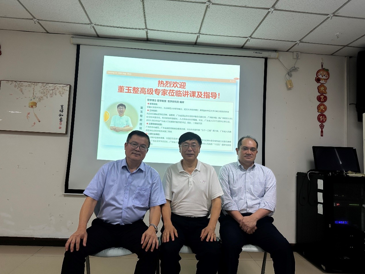 “把握大势 彩绘人生 在不确定中寻找确定性”—公司邀请国内知名专家&教授讲课